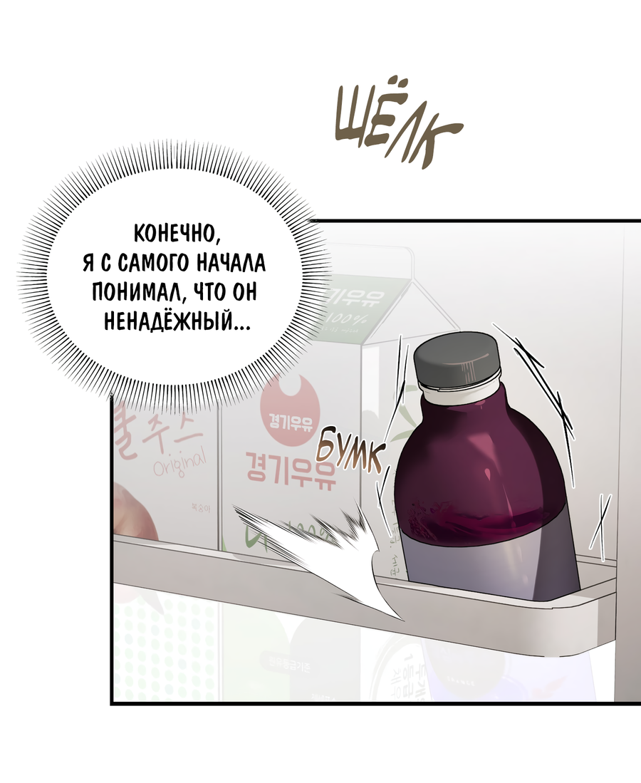 Манга Любовный апокалипсис - Глава 24 Страница 26