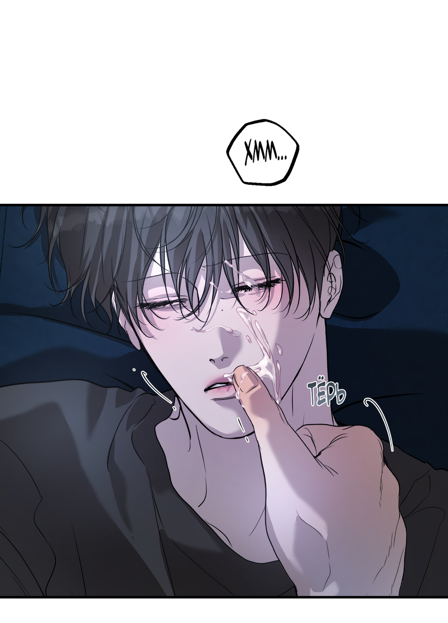 Манга Любовный апокалипсис - Глава 24 Страница 20