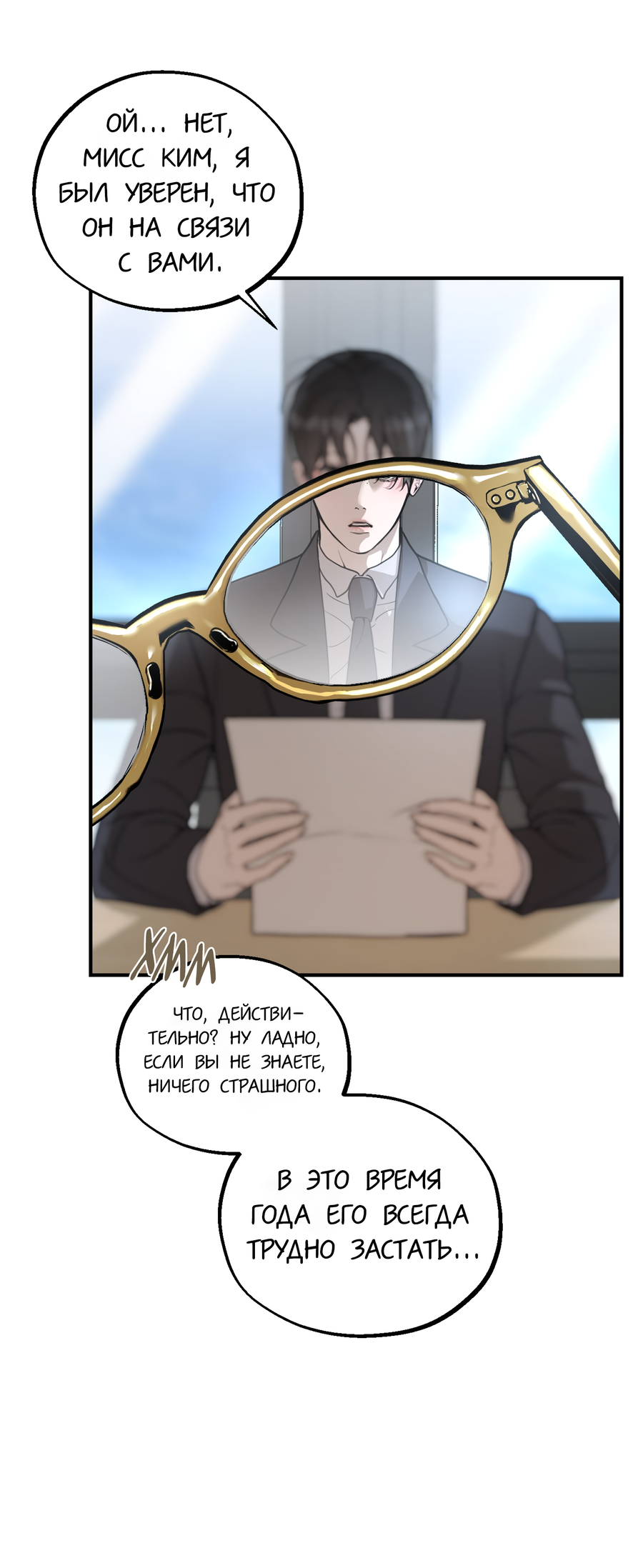 Манга Любовный апокалипсис - Глава 24 Страница 82