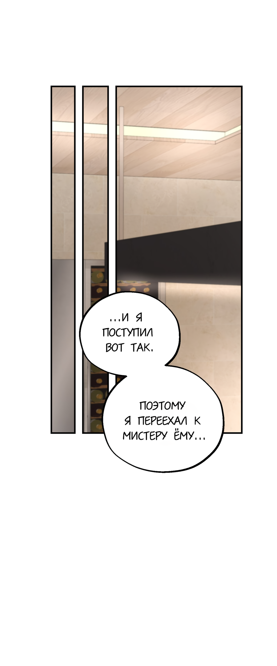 Манга Любовный апокалипсис - Глава 24 Страница 50