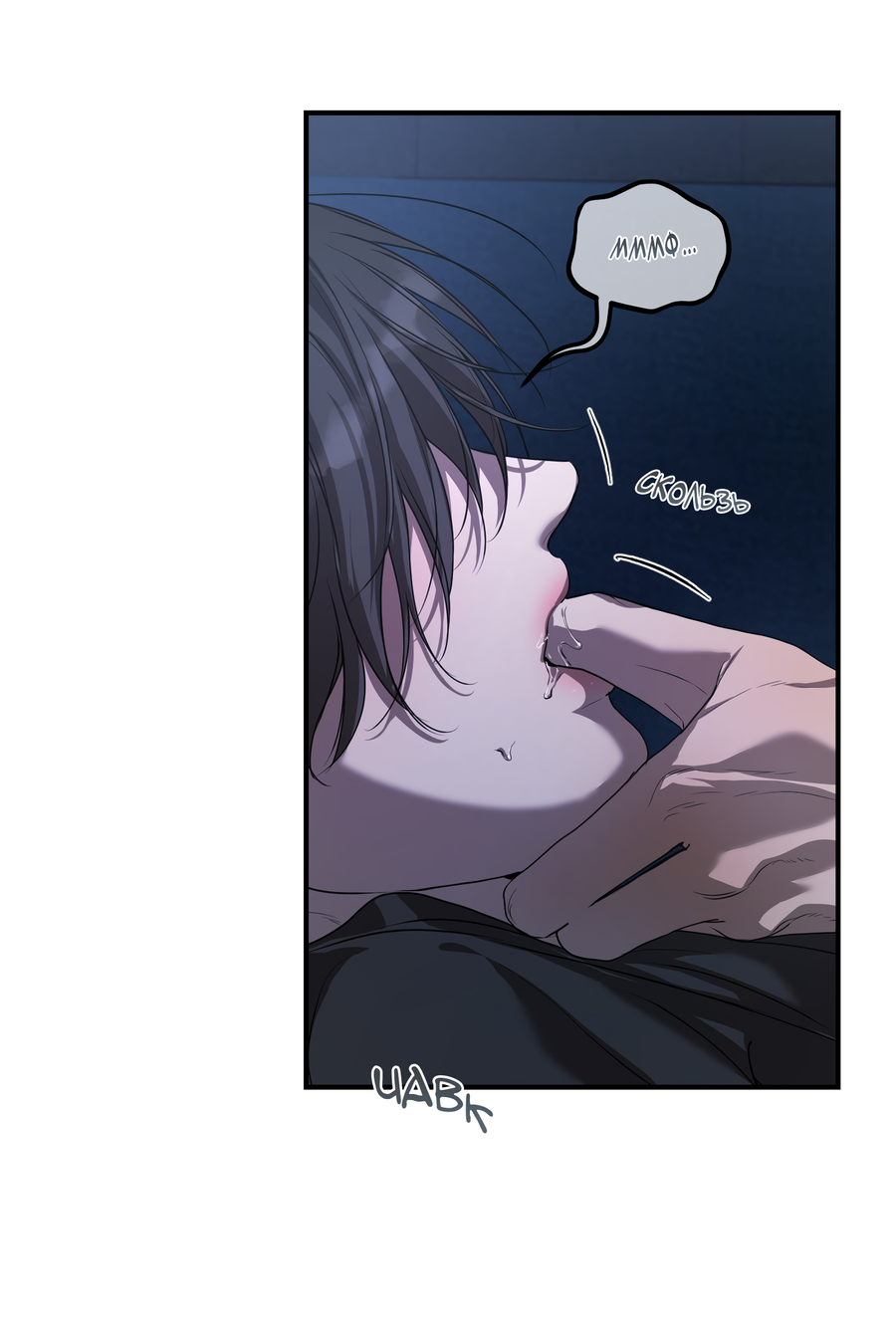 Манга Любовный апокалипсис - Глава 24 Страница 9