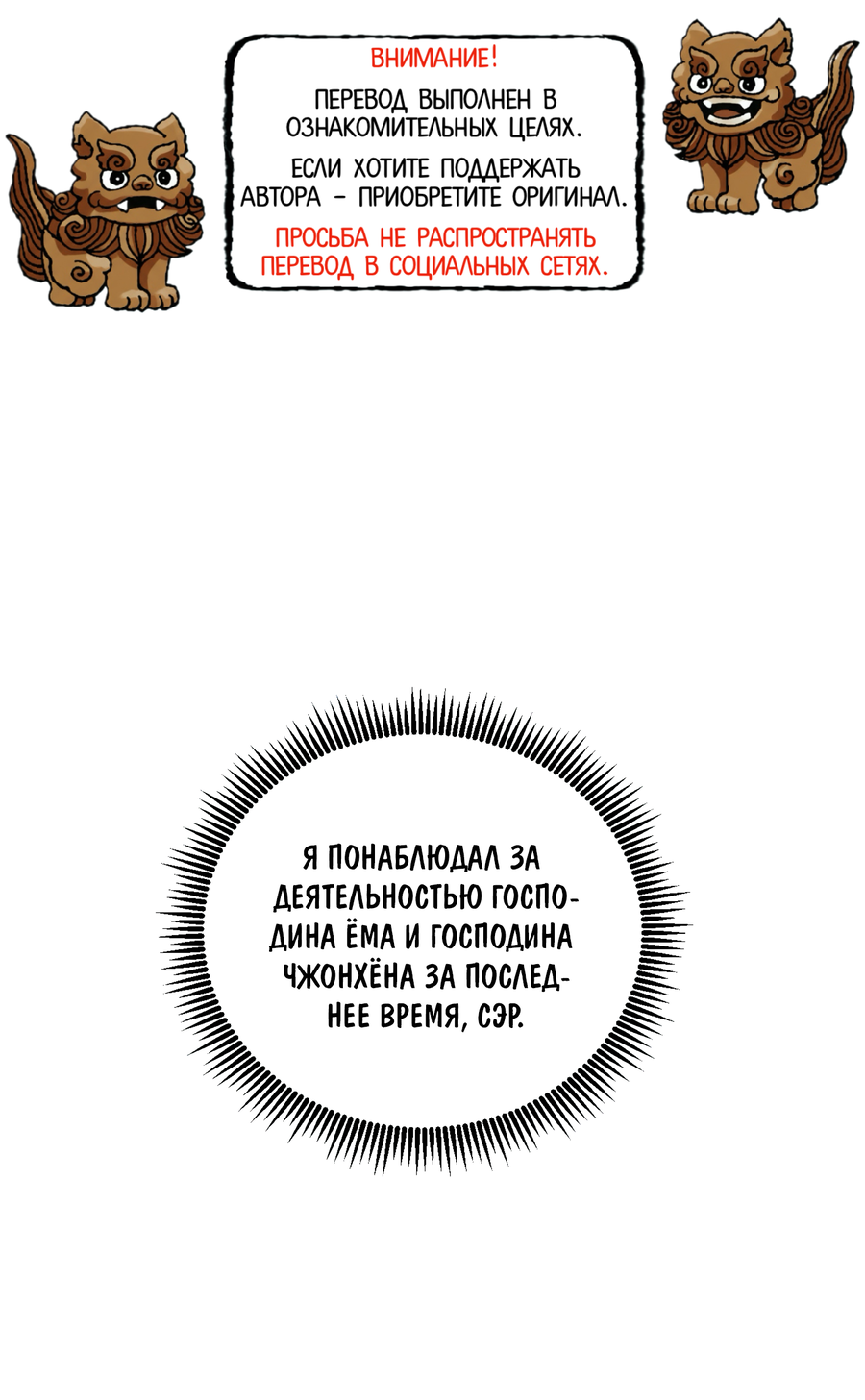 Манга Любовный апокалипсис - Глава 24 Страница 1