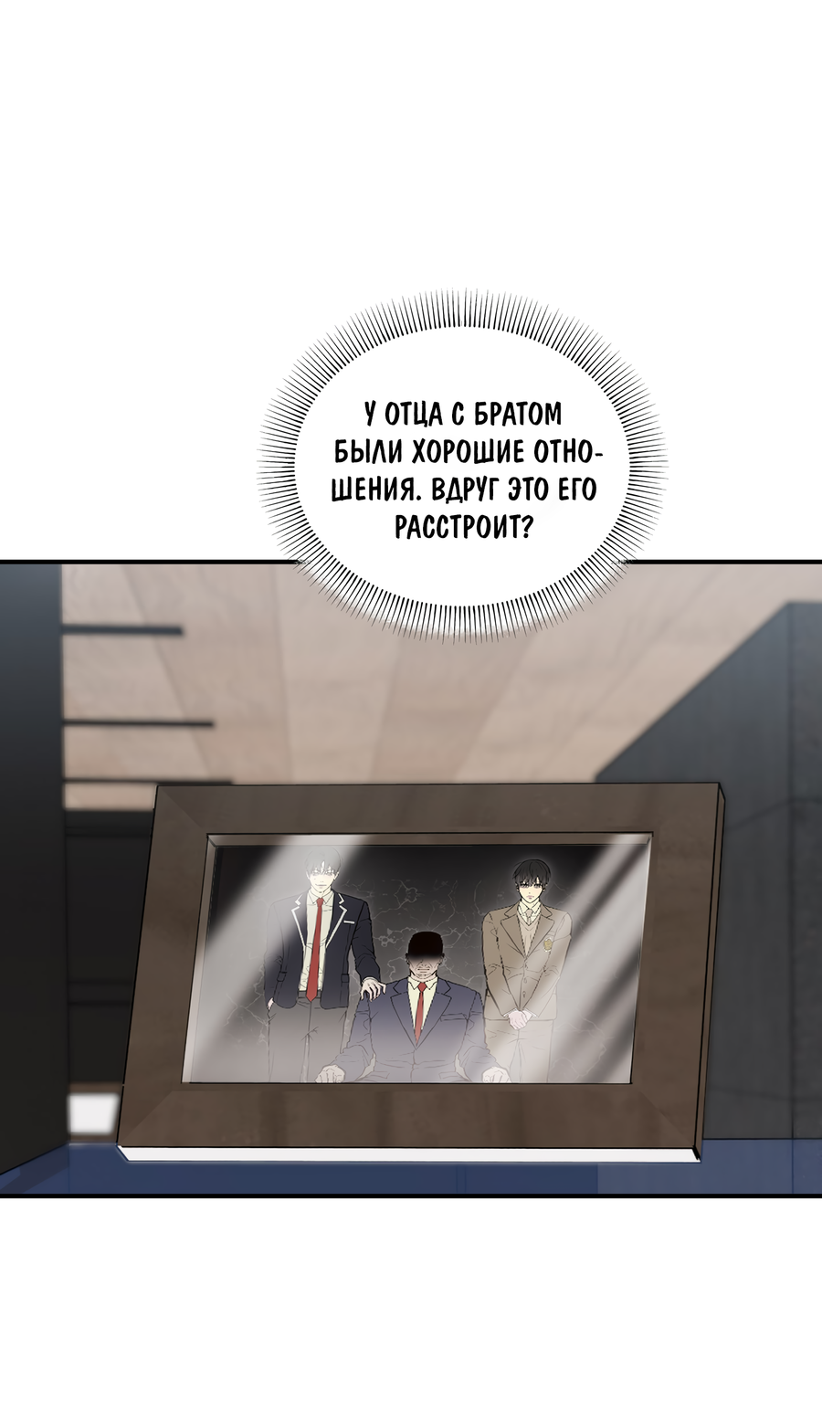 Манга Любовный апокалипсис - Глава 24 Страница 44