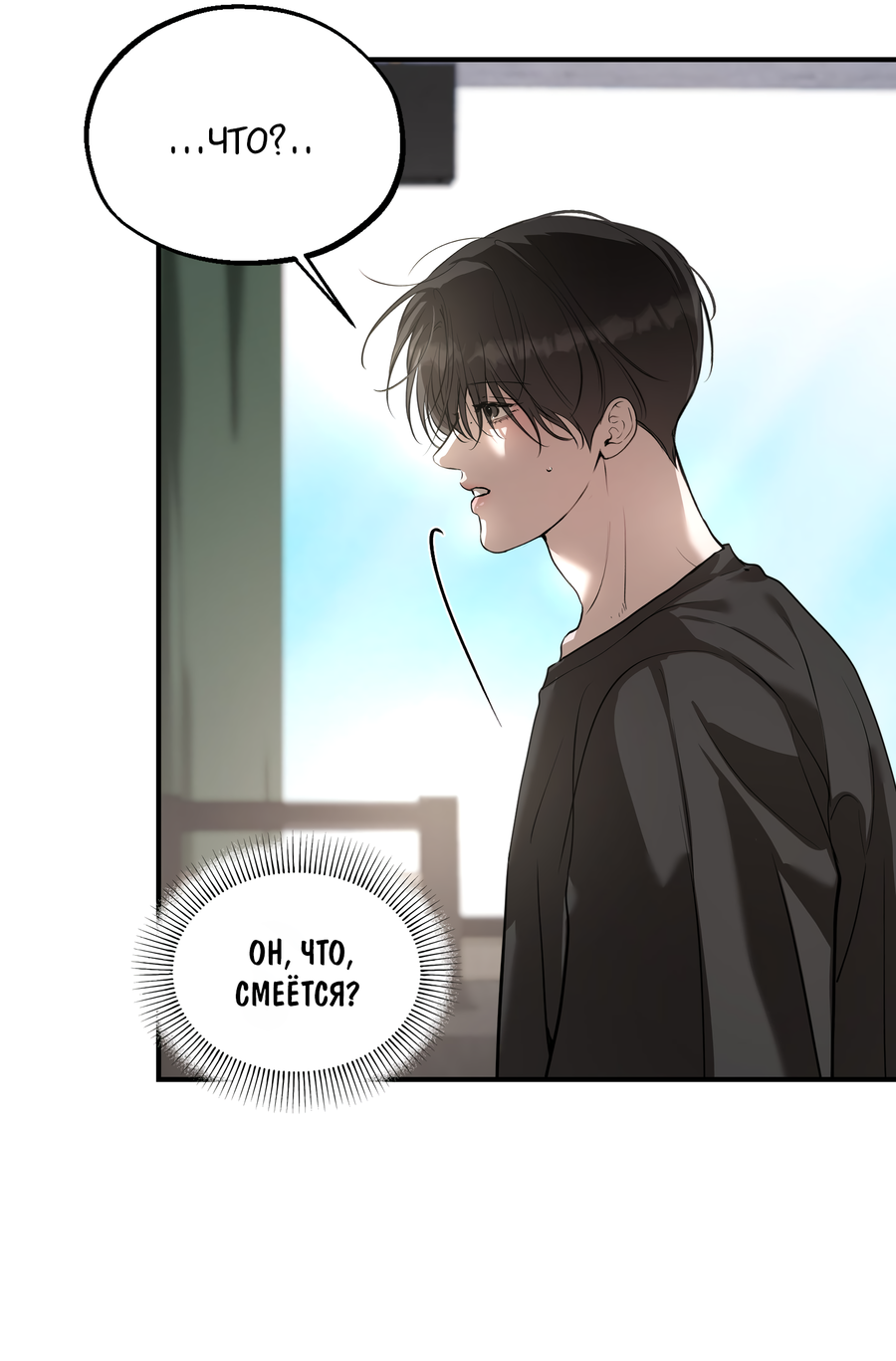 Манга Любовный апокалипсис - Глава 24 Страница 56