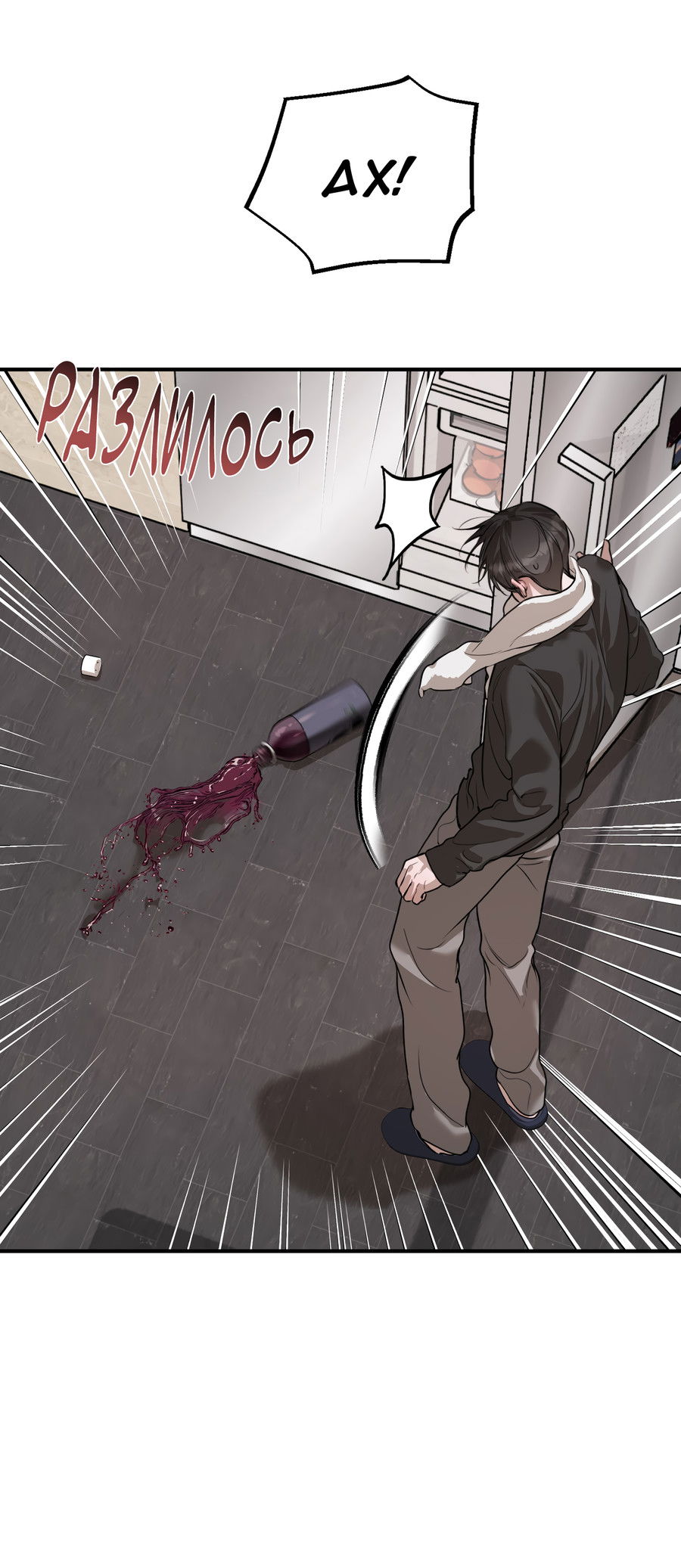 Манга Любовный апокалипсис - Глава 24 Страница 27