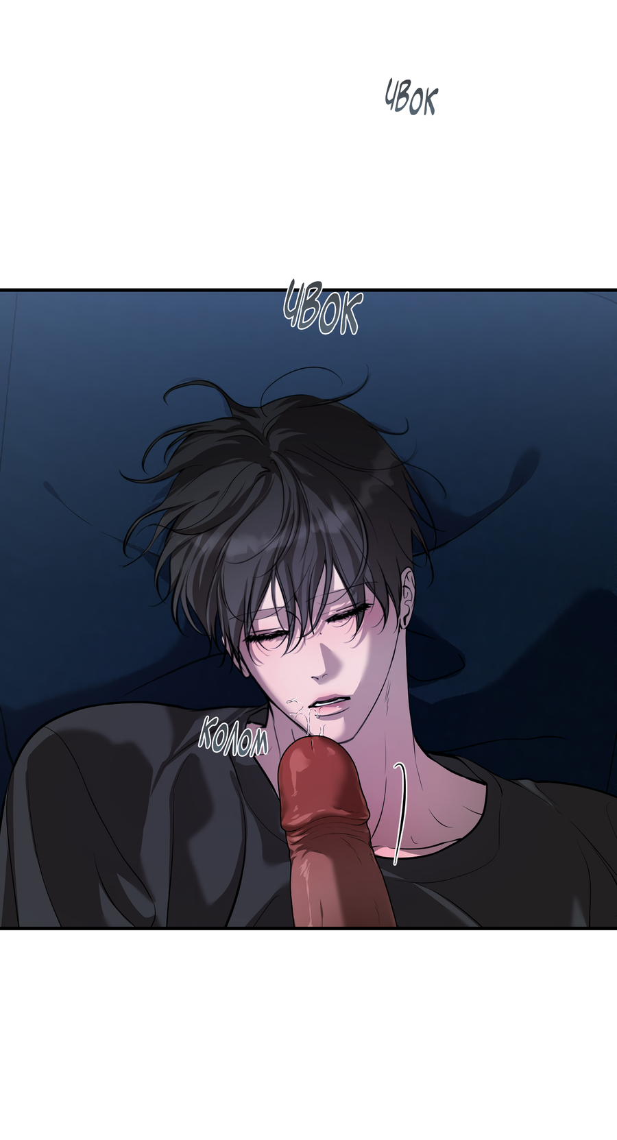 Манга Любовный апокалипсис - Глава 24 Страница 10