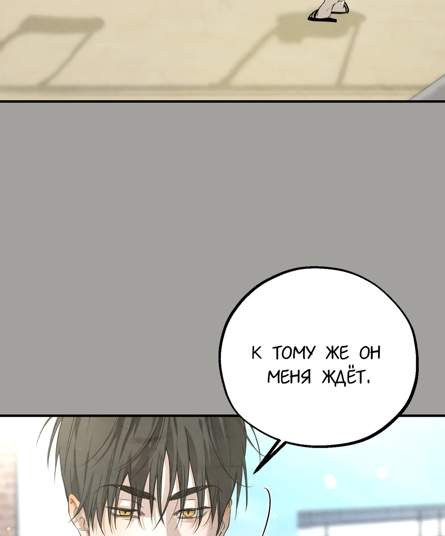 Манга Любовный апокалипсис - Глава 24 Страница 14