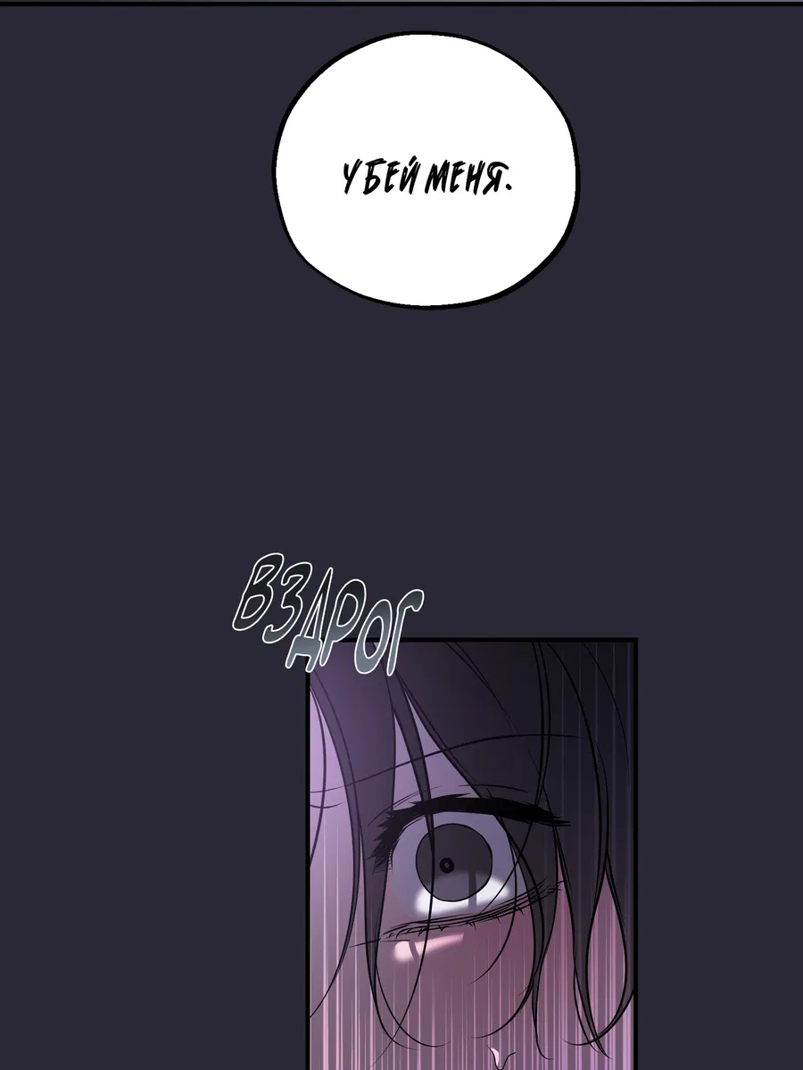 Манга Любовный апокалипсис - Глава 23 Страница 54