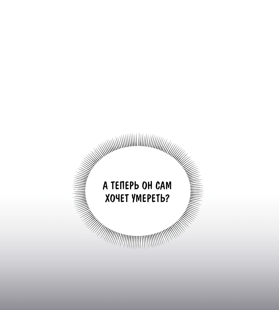 Манга Любовный апокалипсис - Глава 23 Страница 52