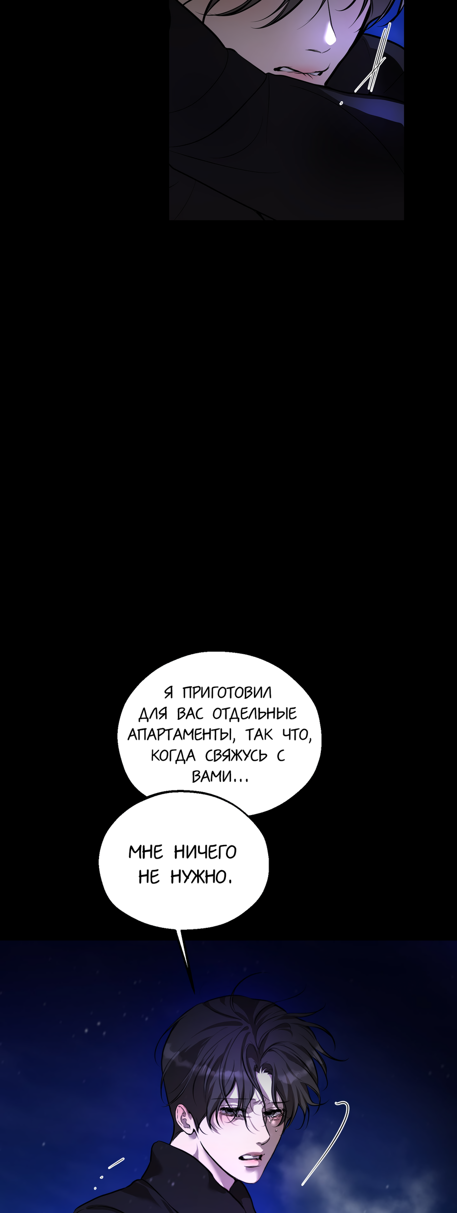 Манга Любовный апокалипсис - Глава 23 Страница 62