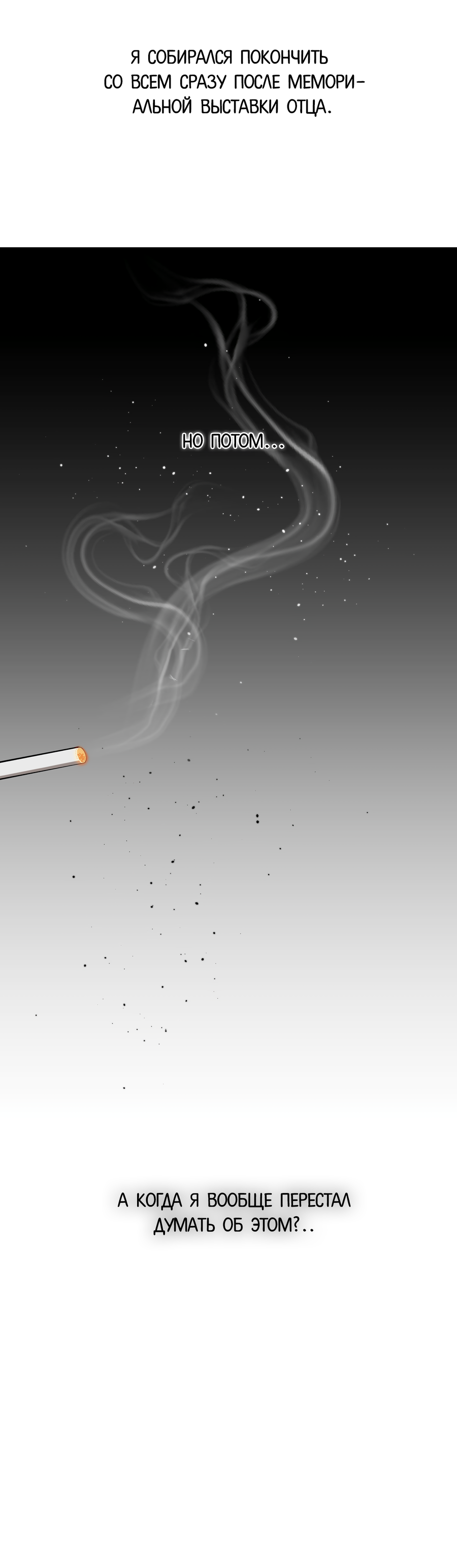 Манга Любовный апокалипсис - Глава 23 Страница 49