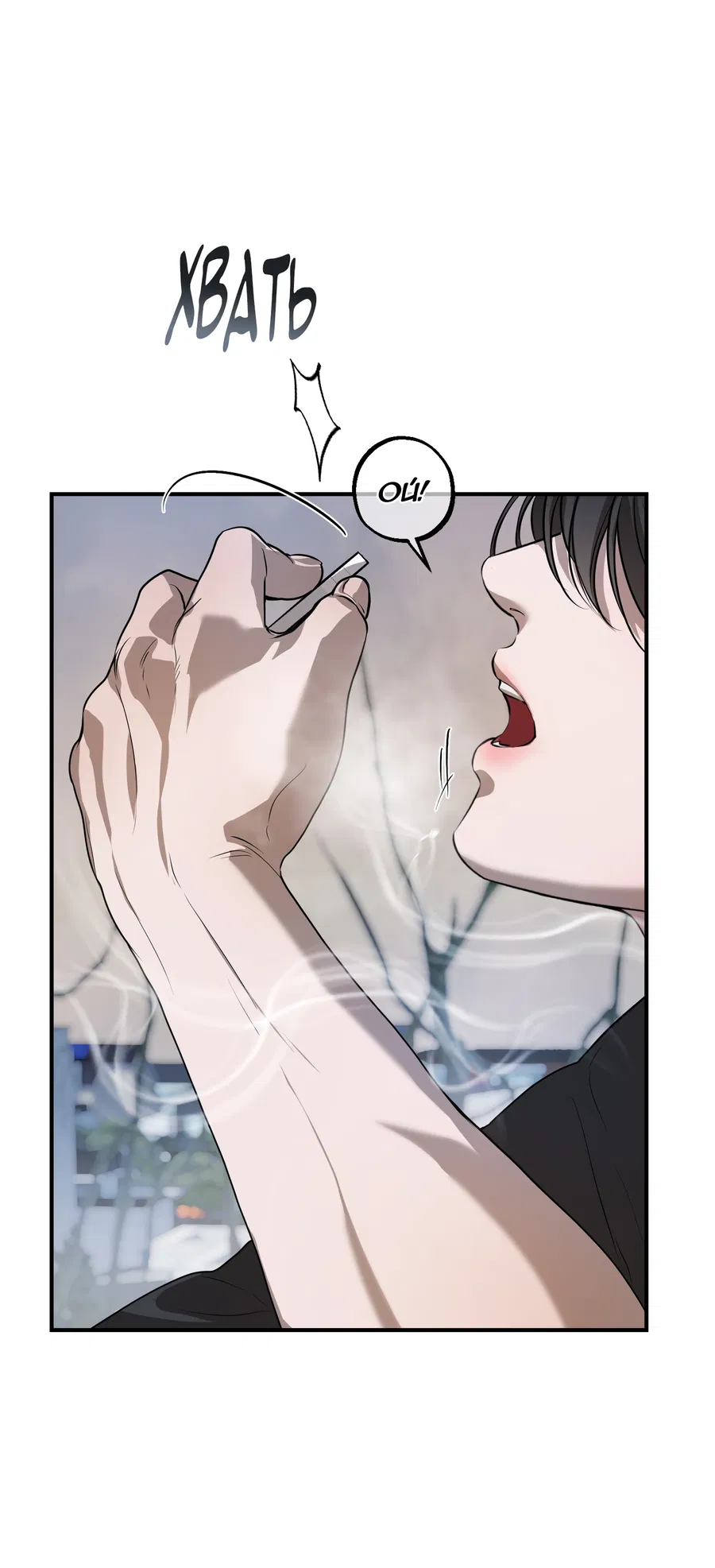 Манга Любовный апокалипсис - Глава 23 Страница 72