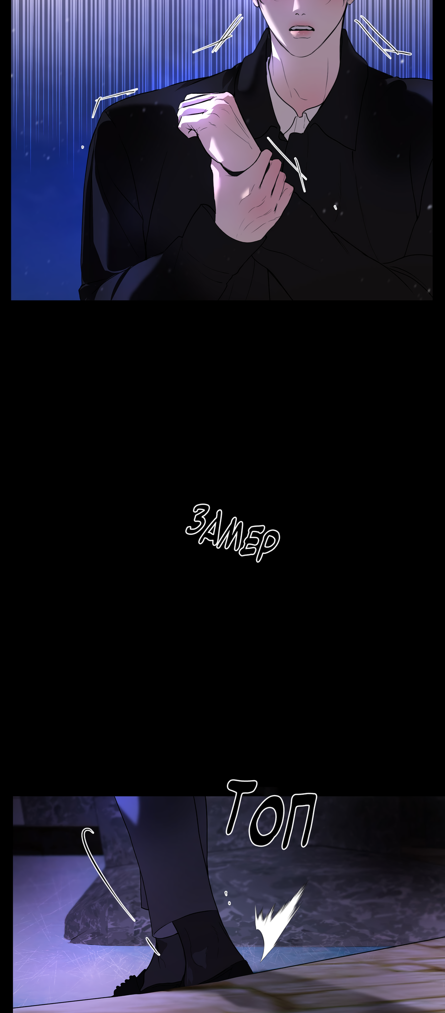 Манга Любовный апокалипсис - Глава 23 Страница 59