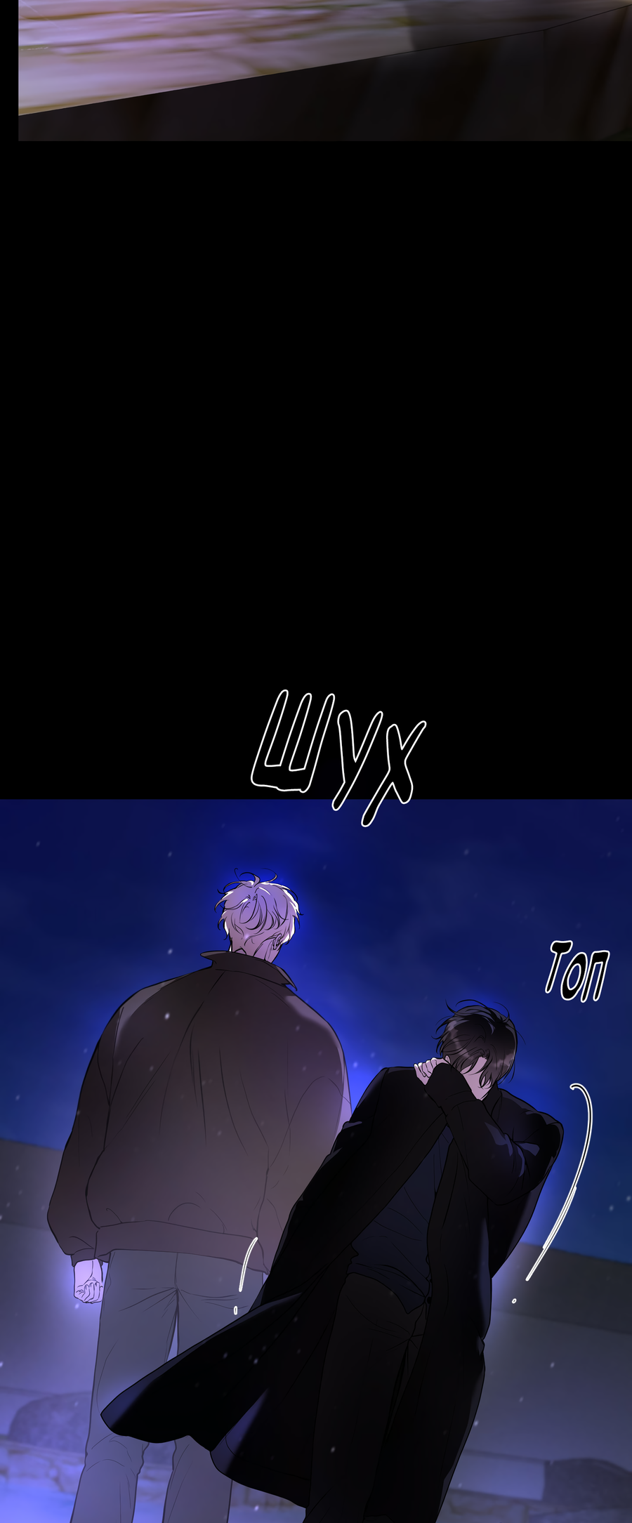 Манга Любовный апокалипсис - Глава 23 Страница 60