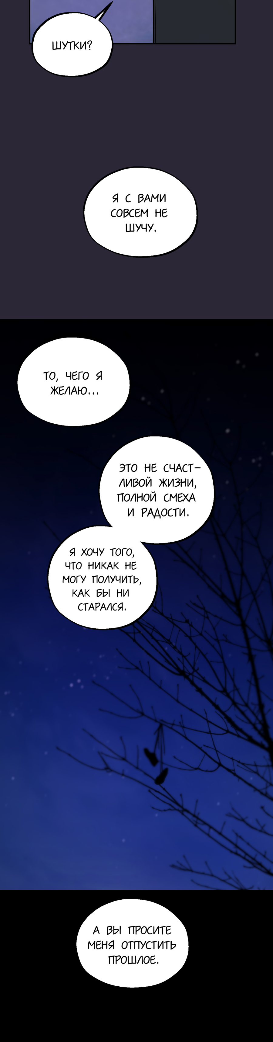 Манга Любовный апокалипсис - Глава 23 Страница 57