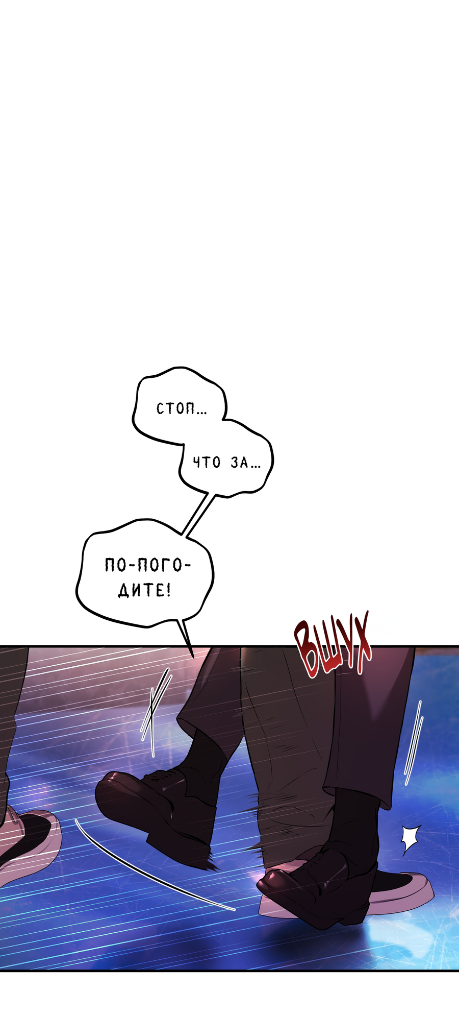 Манга Любовный апокалипсис - Глава 23 Страница 18