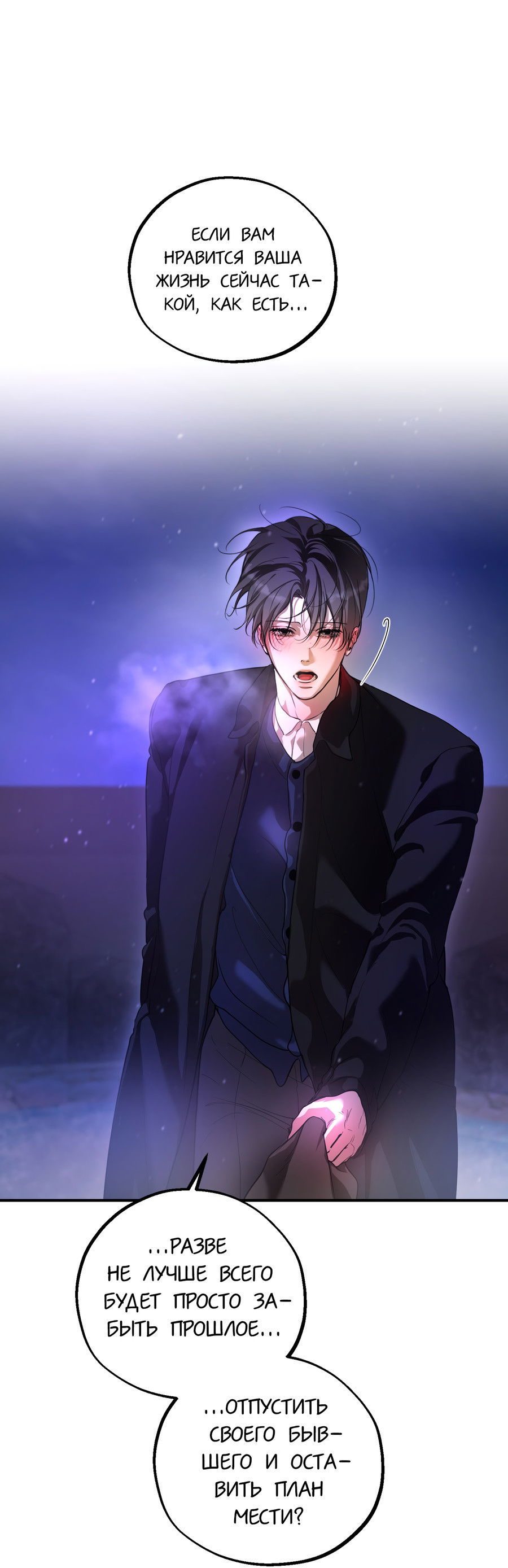 Манга Любовный апокалипсис - Глава 23 Страница 35