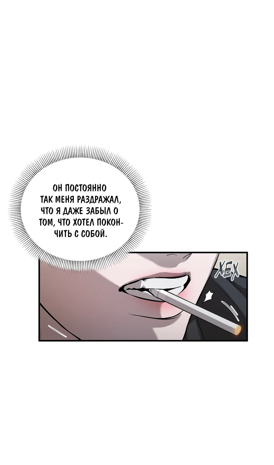 Манга Любовный апокалипсис - Глава 23 Страница 50