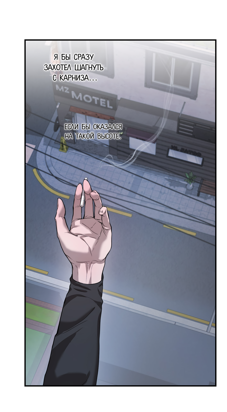 Манга Любовный апокалипсис - Глава 23 Страница 48