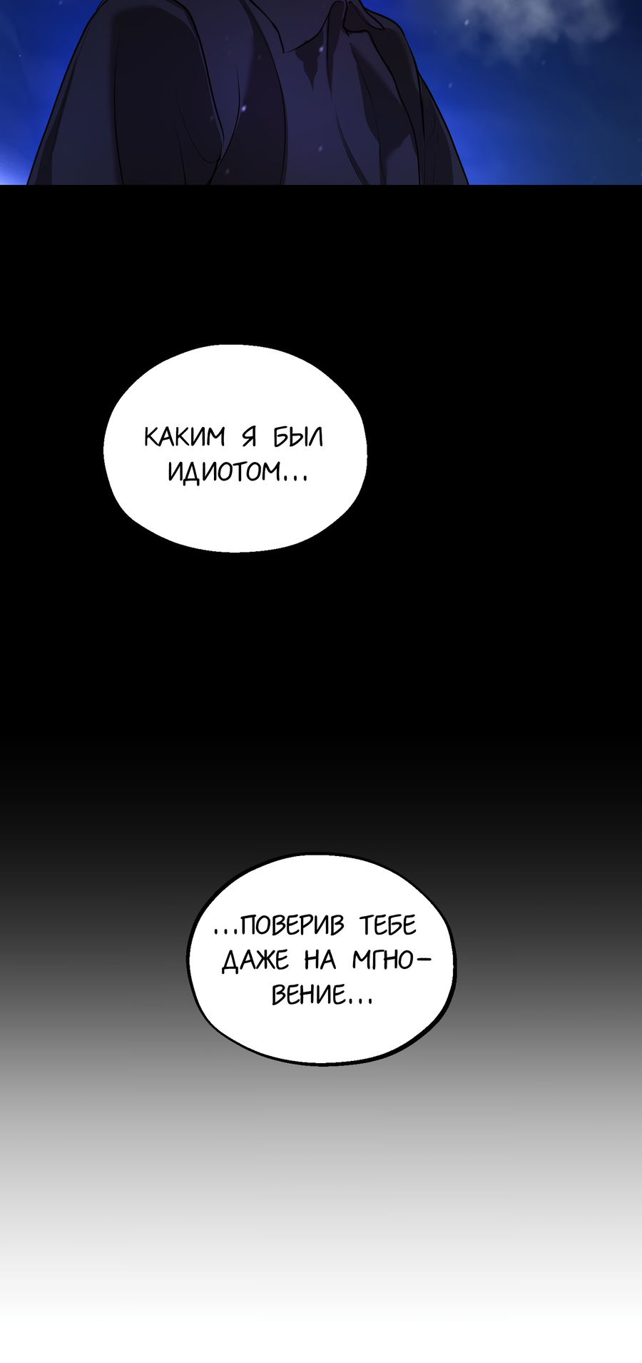 Манга Любовный апокалипсис - Глава 23 Страница 63