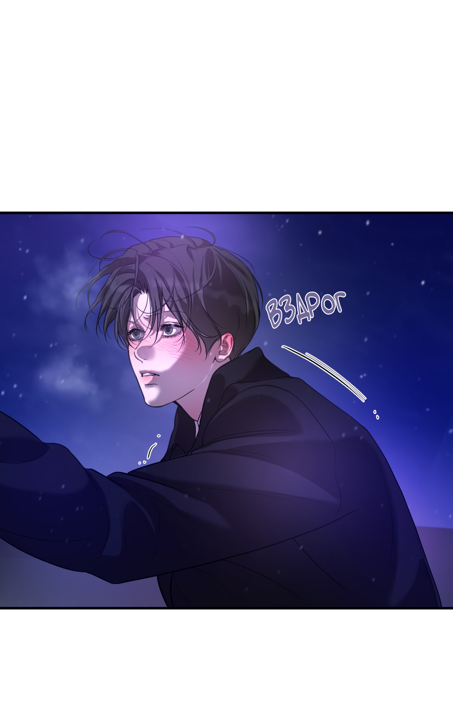 Манга Любовный апокалипсис - Глава 23 Страница 30