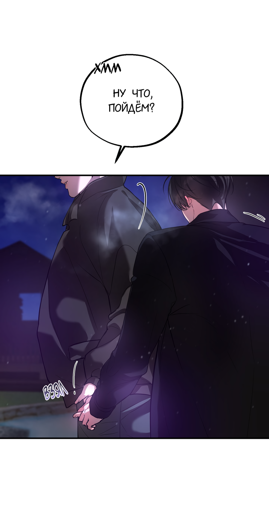 Манга Любовный апокалипсис - Глава 23 Страница 31