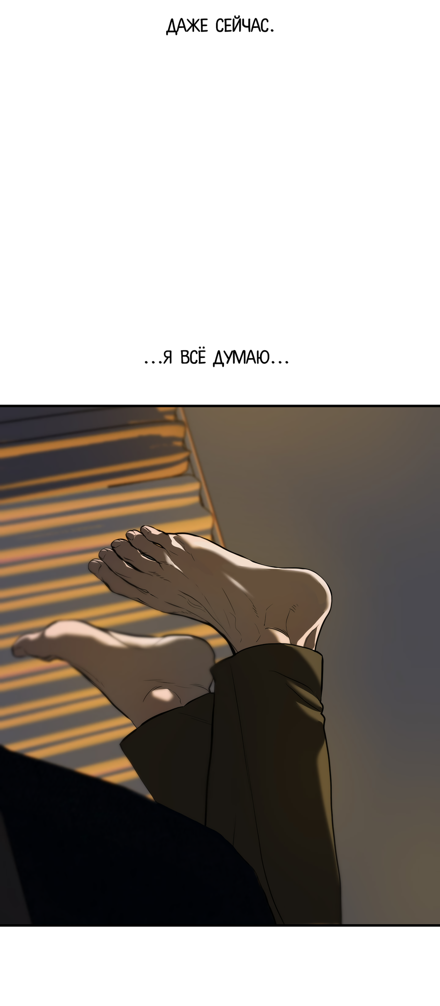 Манга Любовный апокалипсис - Глава 23 Страница 68