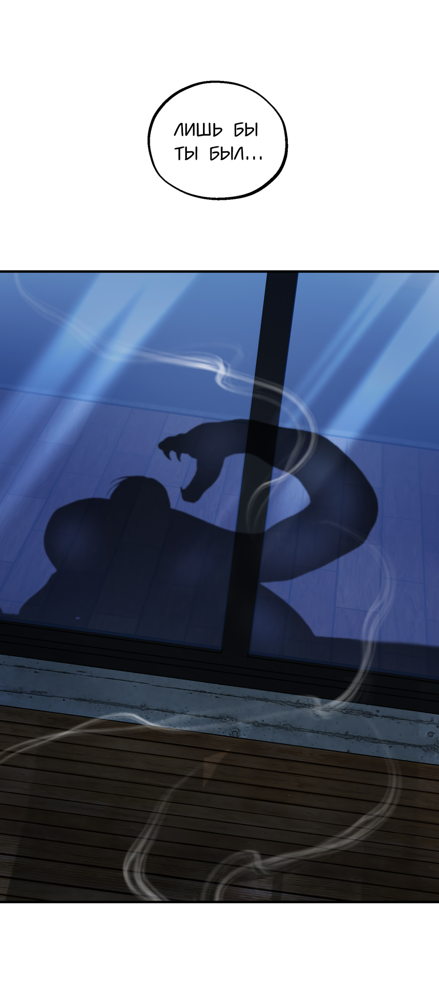 Манга Любовный апокалипсис - Глава 23 Страница 80