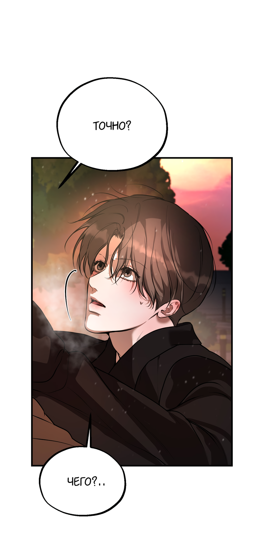 Манга Любовный апокалипсис - Глава 23 Страница 16