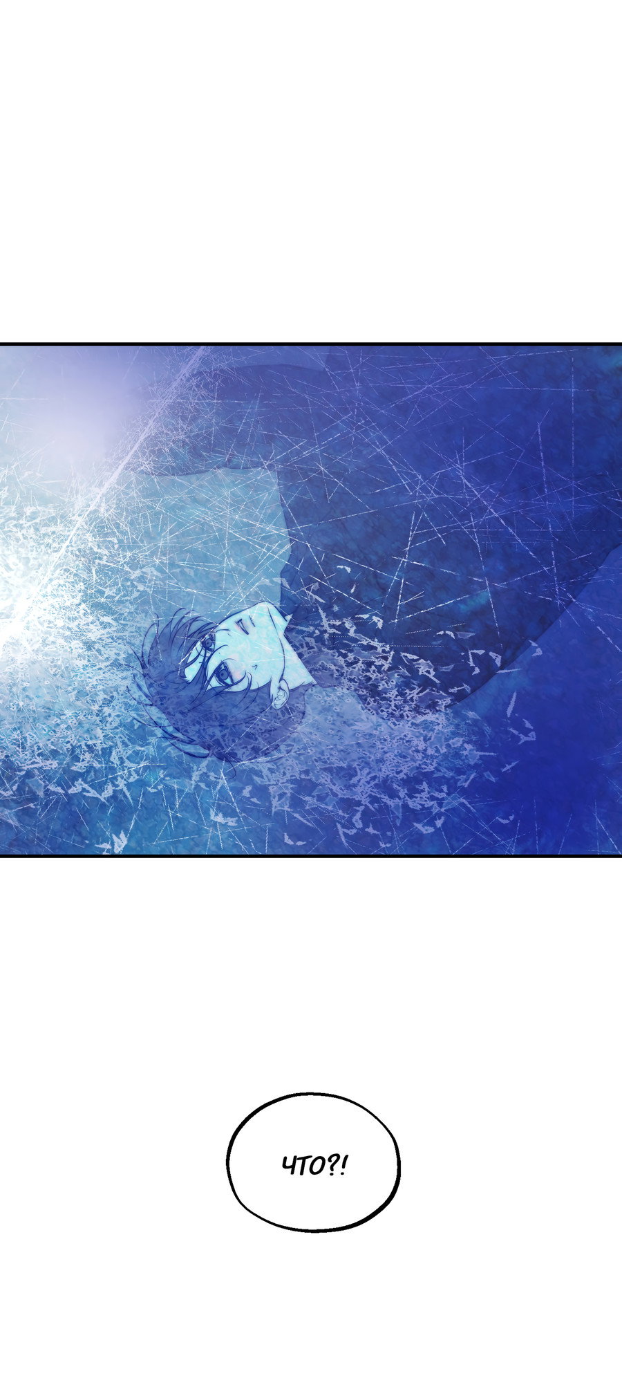 Манга Любовный апокалипсис - Глава 23 Страница 41