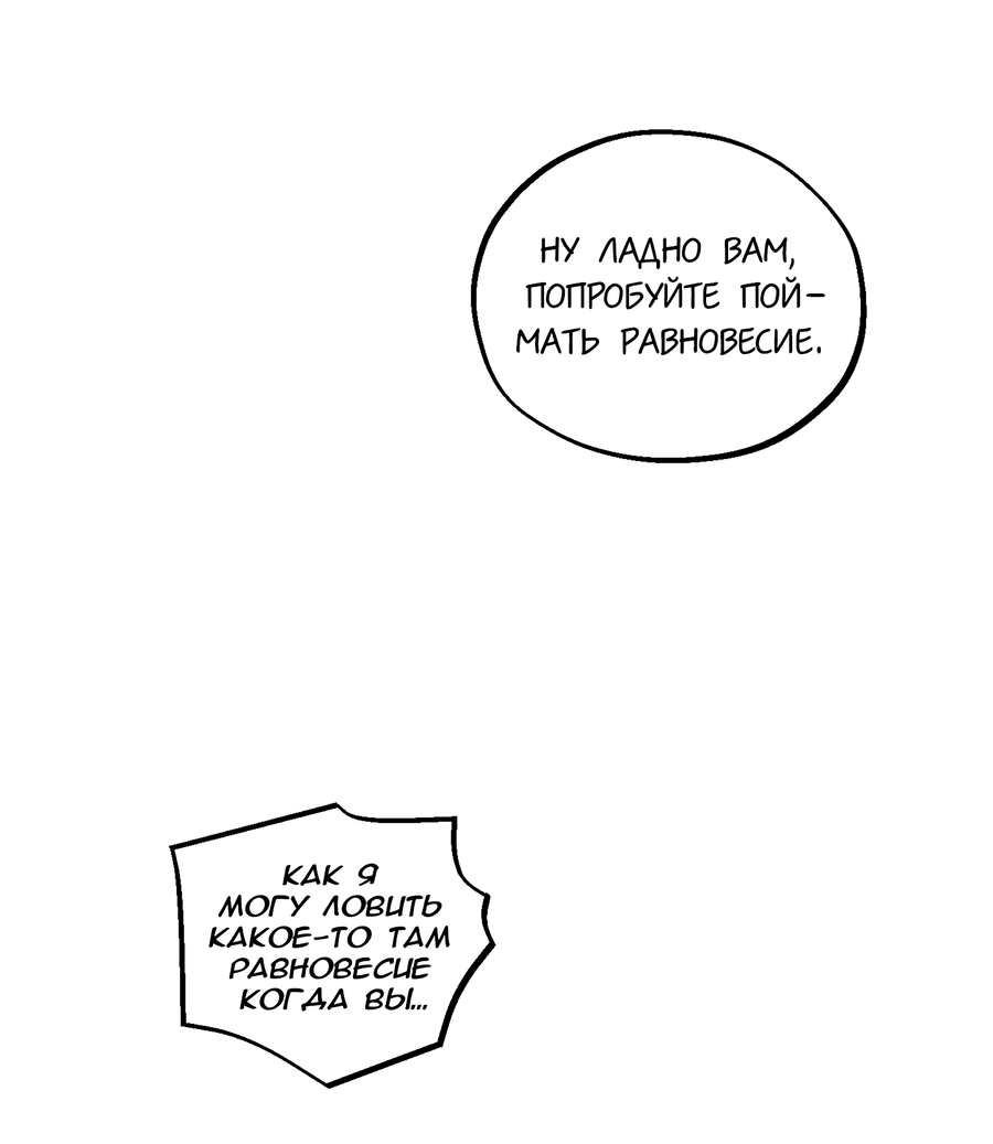 Манга Любовный апокалипсис - Глава 23 Страница 12