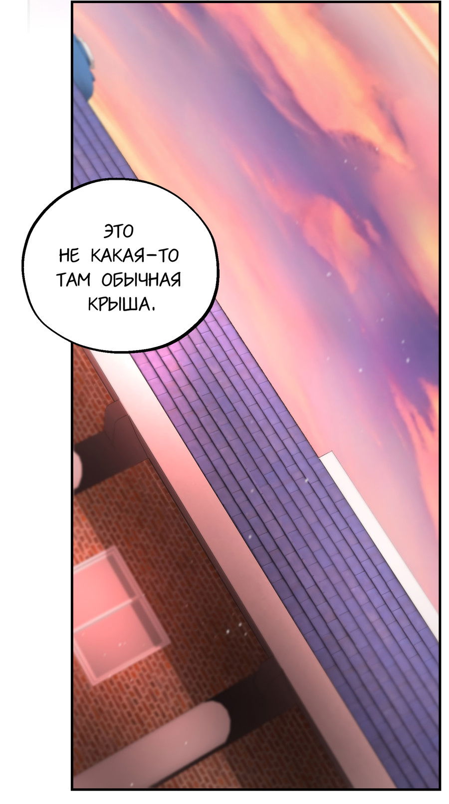 Манга Любовный апокалипсис - Глава 23 Страница 2