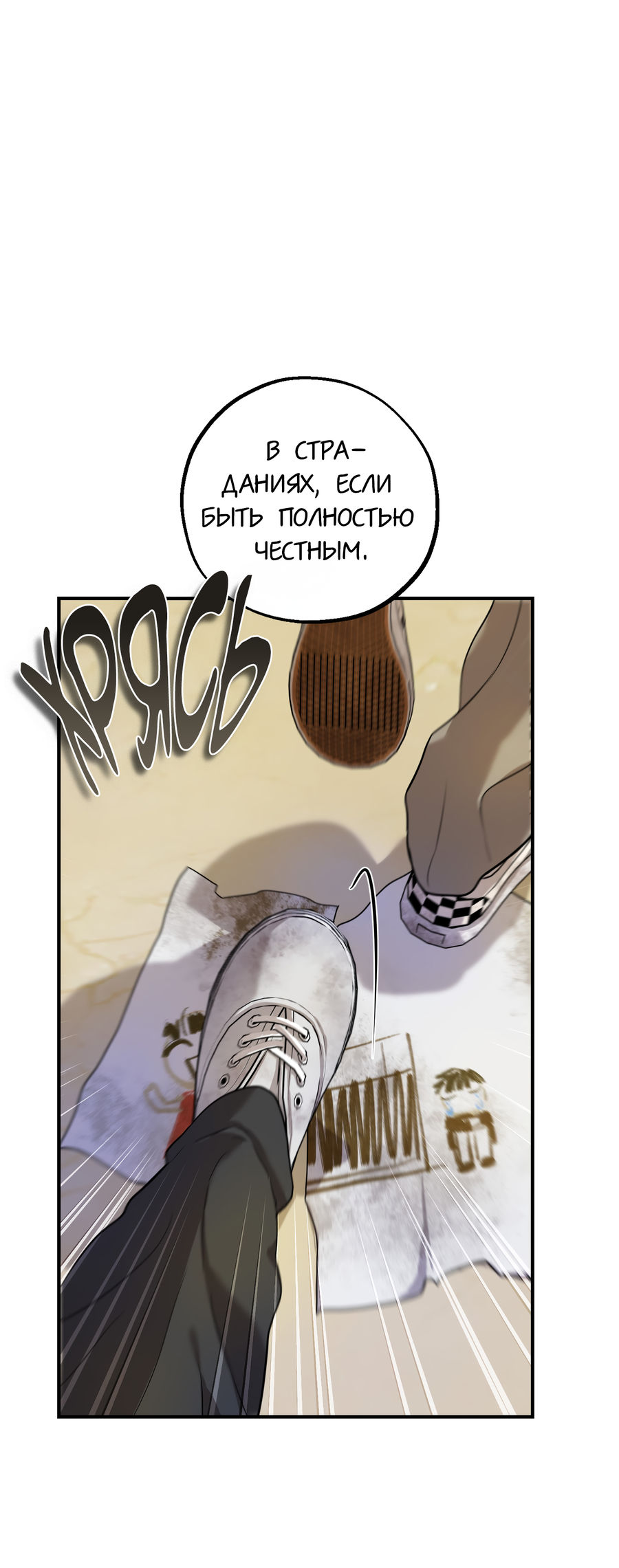 Манга Любовный апокалипсис - Глава 22 Страница 34