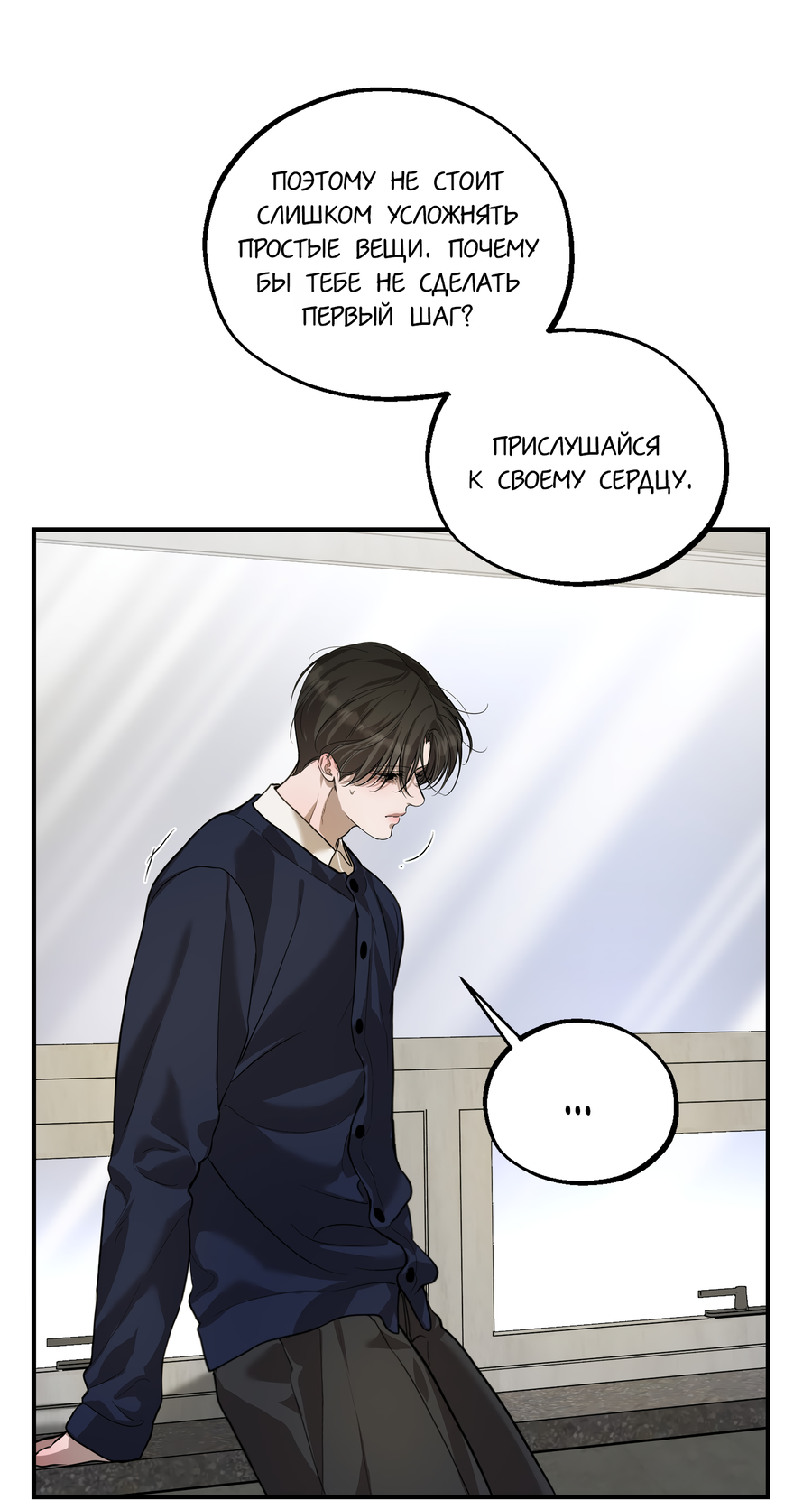 Манга Любовный апокалипсис - Глава 22 Страница 64