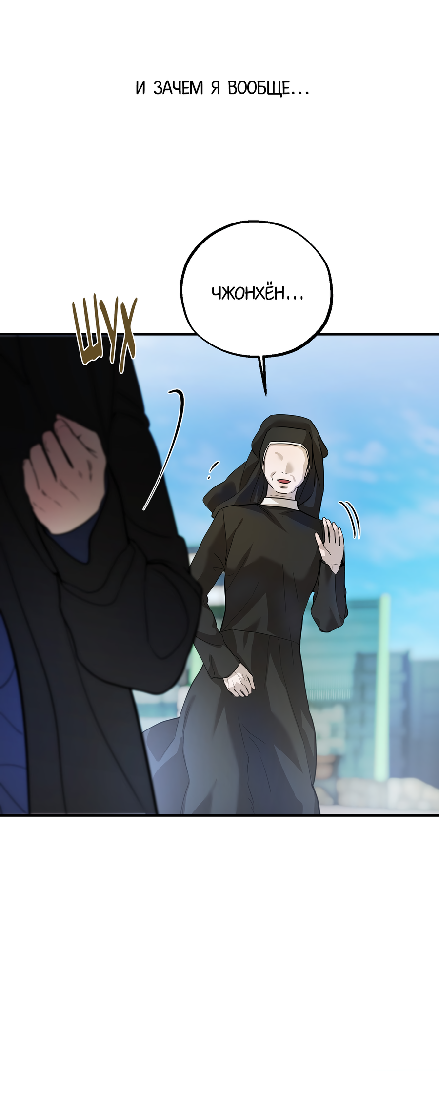 Манга Любовный апокалипсис - Глава 22 Страница 46