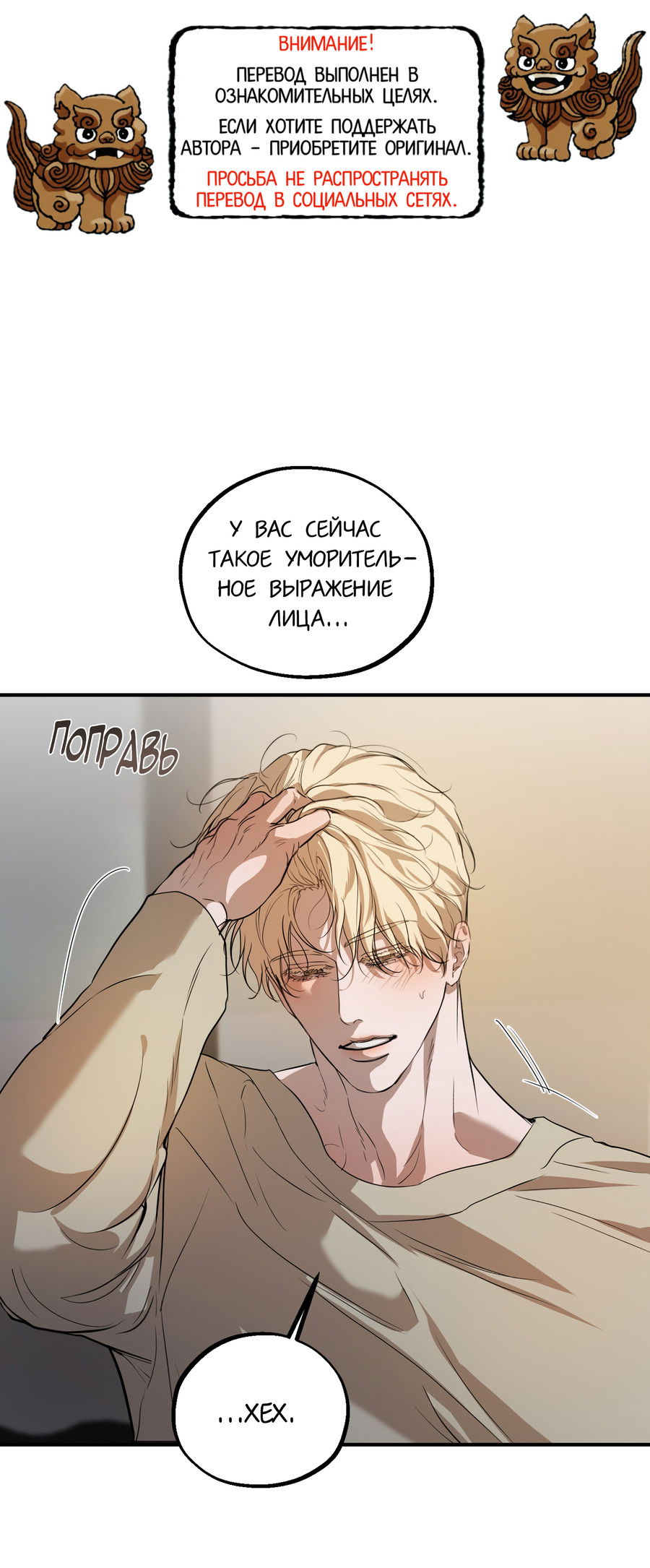 Манга Любовный апокалипсис - Глава 22 Страница 1