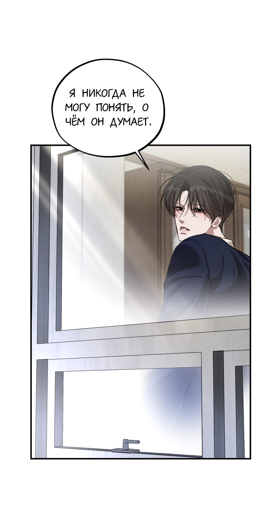 Манга Любовный апокалипсис - Глава 22 Страница 57