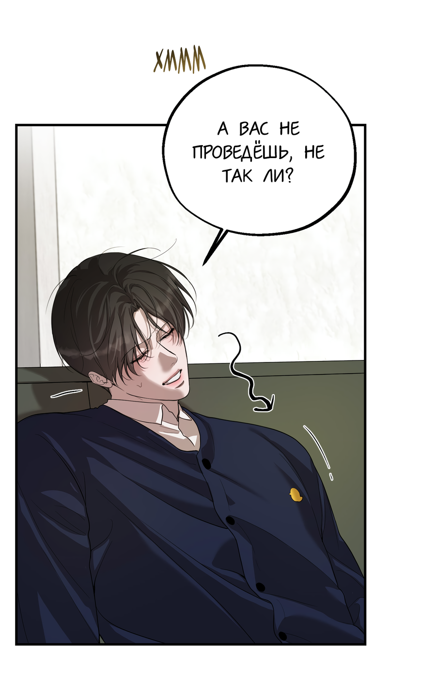 Манга Любовный апокалипсис - Глава 22 Страница 50