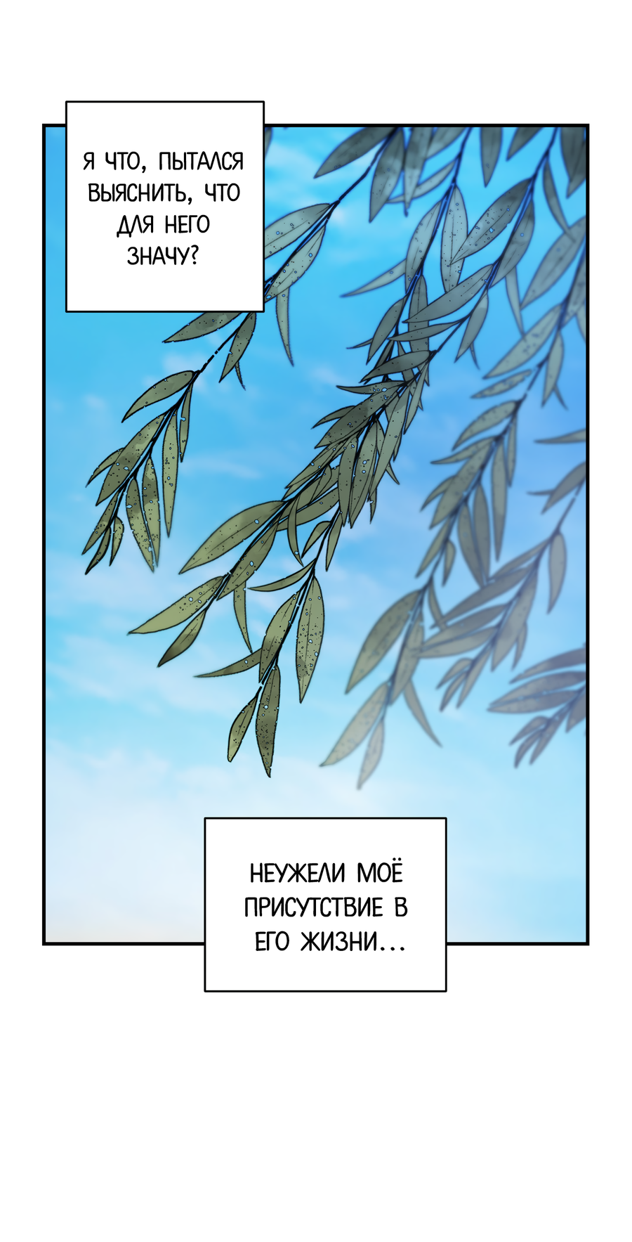 Манга Любовный апокалипсис - Глава 22 Страница 44