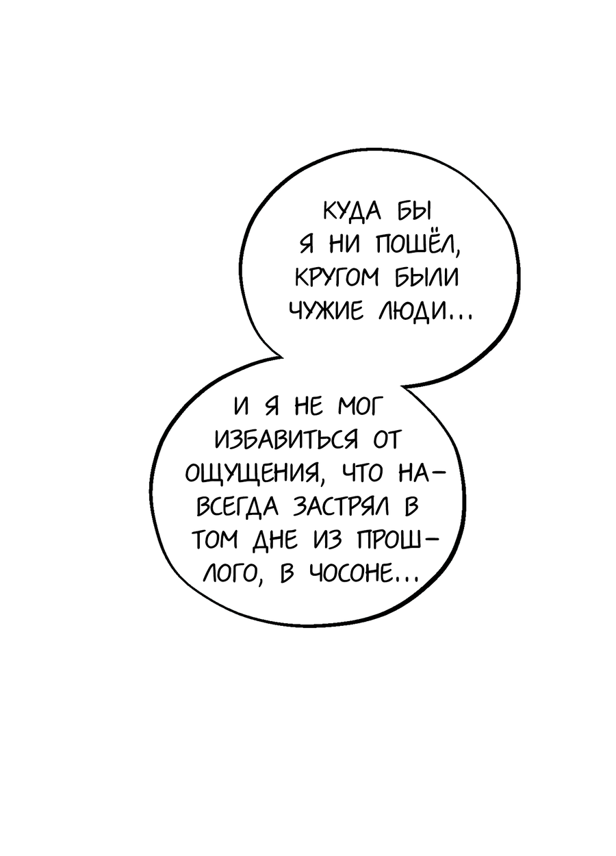 Манга Любовный апокалипсис - Глава 22 Страница 35