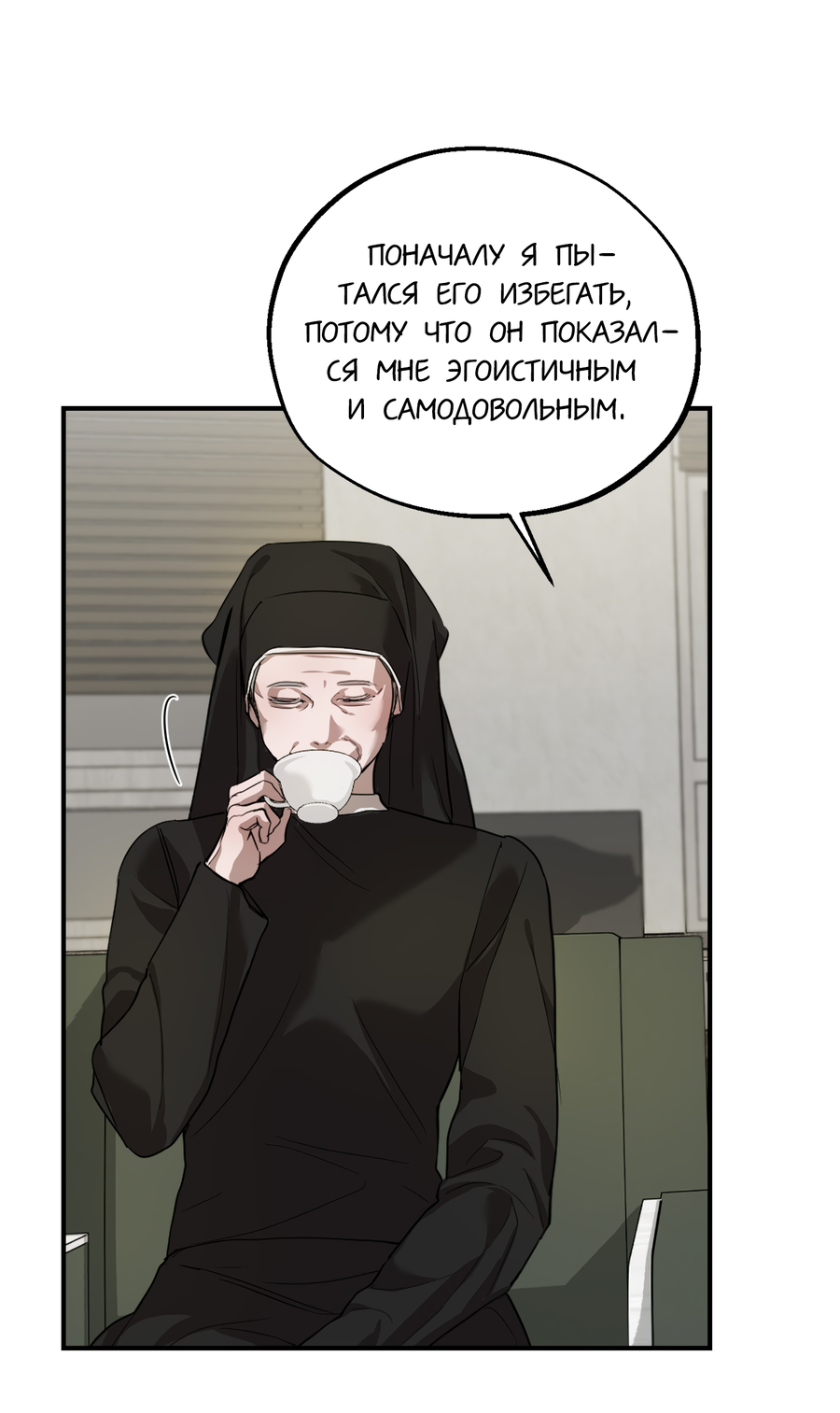 Манга Любовный апокалипсис - Глава 22 Страница 58