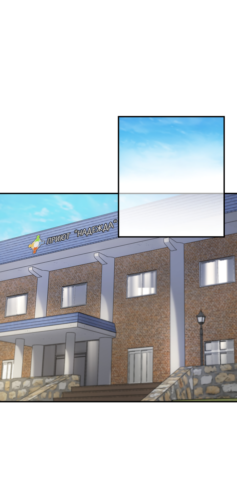 Манга Любовный апокалипсис - Глава 22 Страница 18