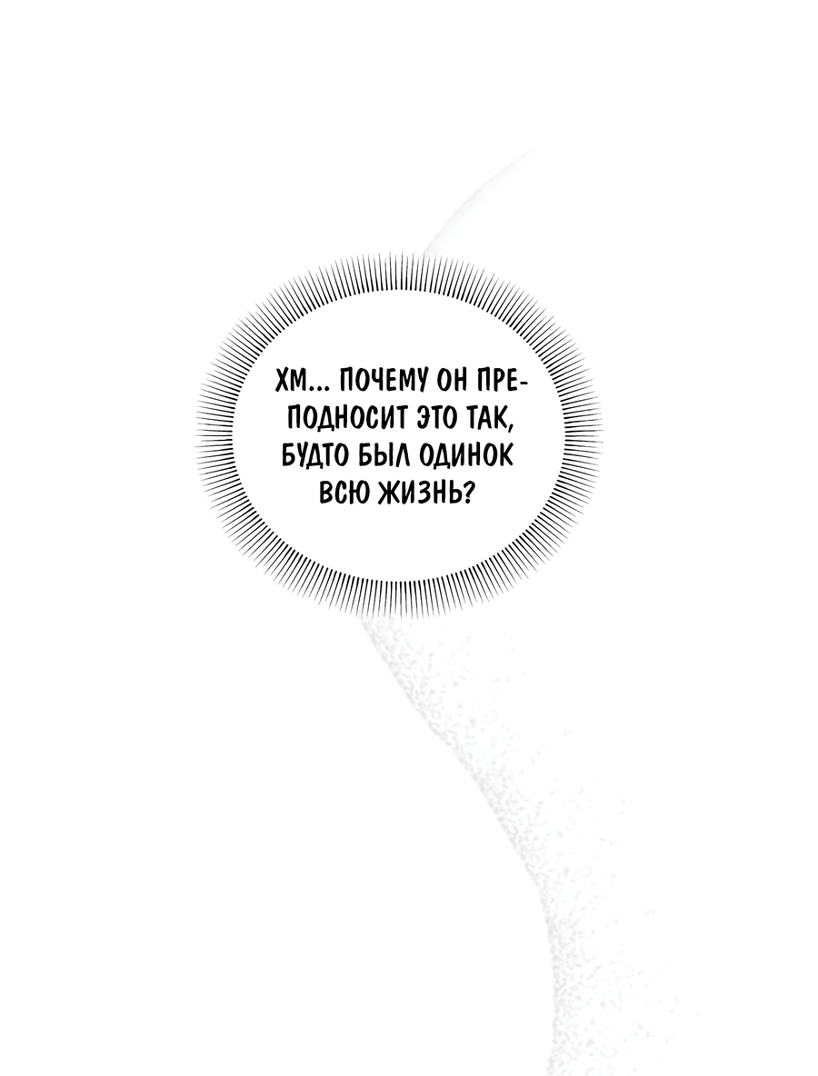 Манга Любовный апокалипсис - Глава 22 Страница 37