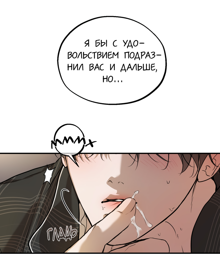 Манга Любовный апокалипсис - Глава 22 Страница 6