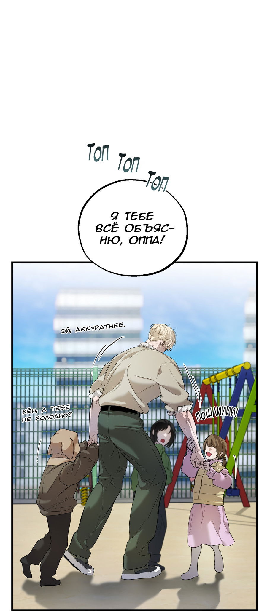 Манга Любовный апокалипсис - Глава 22 Страница 41