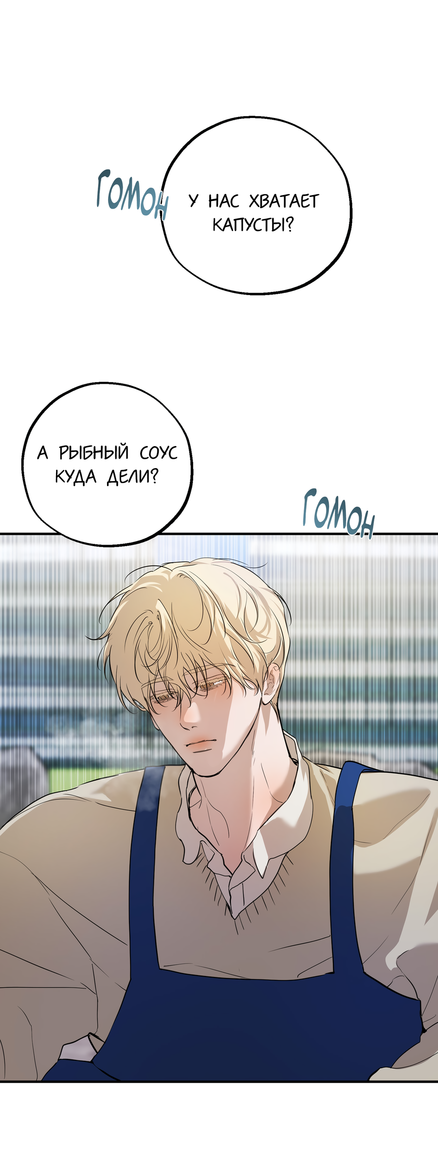 Манга Любовный апокалипсис - Глава 22 Страница 11