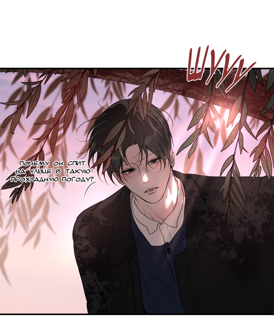 Манга Любовный апокалипсис - Глава 22 Страница 67