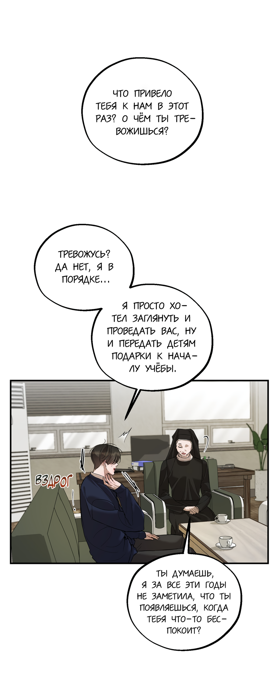 Манга Любовный апокалипсис - Глава 22 Страница 49