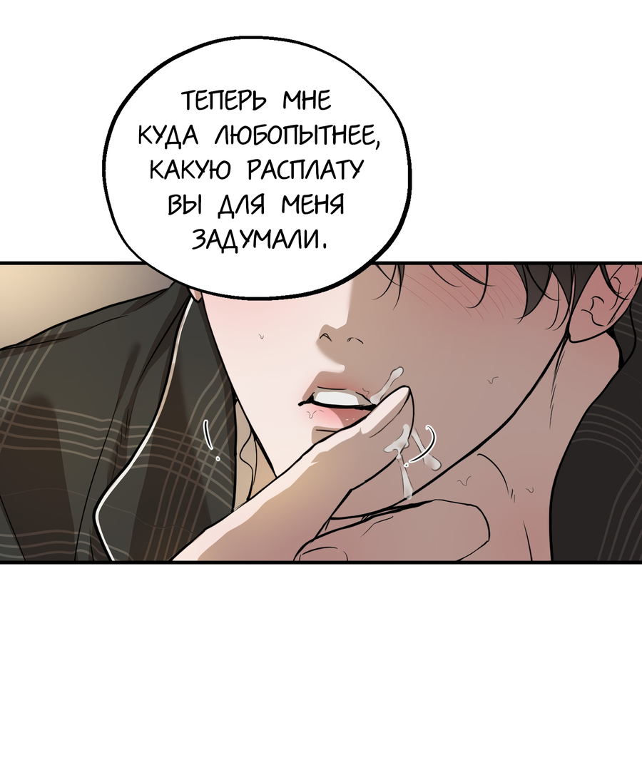 Манга Любовный апокалипсис - Глава 22 Страница 7