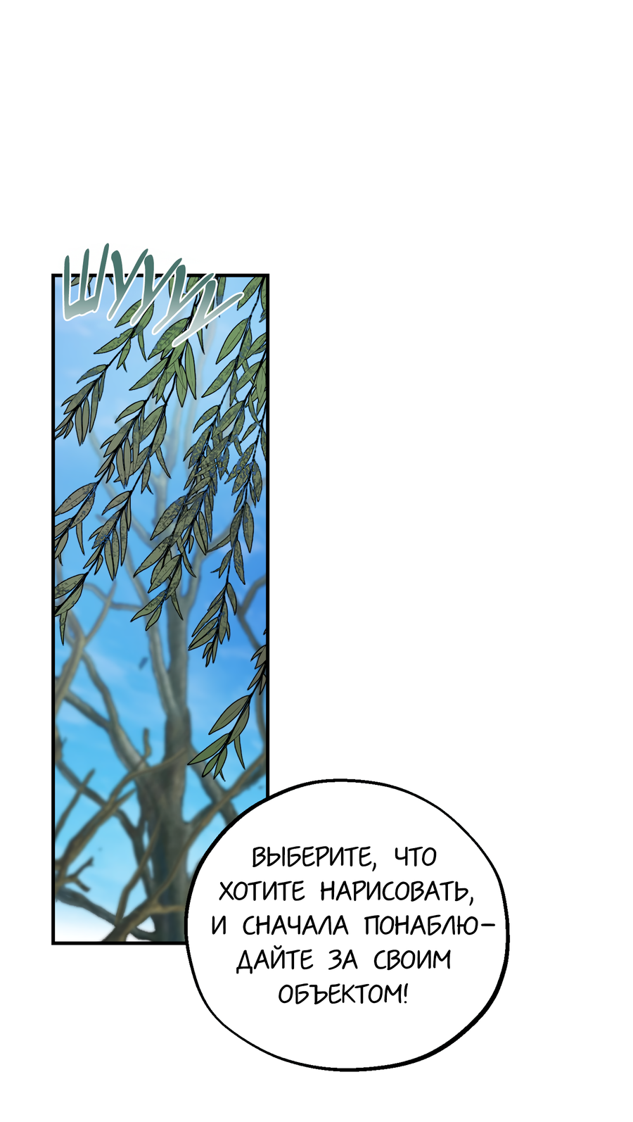 Манга Любовный апокалипсис - Глава 22 Страница 19